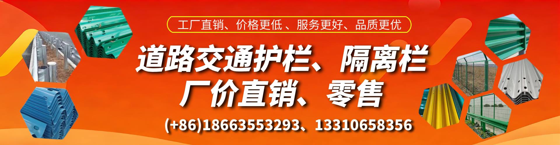清徐交通护栏生产厂家 道路护栏 波形护栏 防撞护栏 隔离护栏 防护栅栏